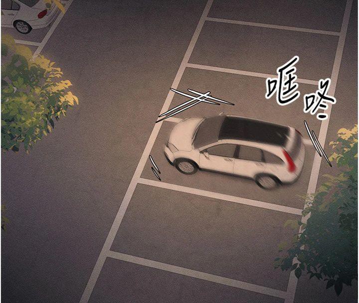 太妹攻略指南 第13话 第110页