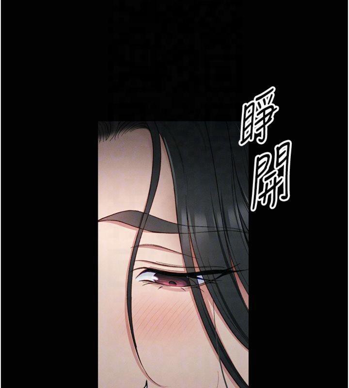 太妹攻略指南 第13话 第113页