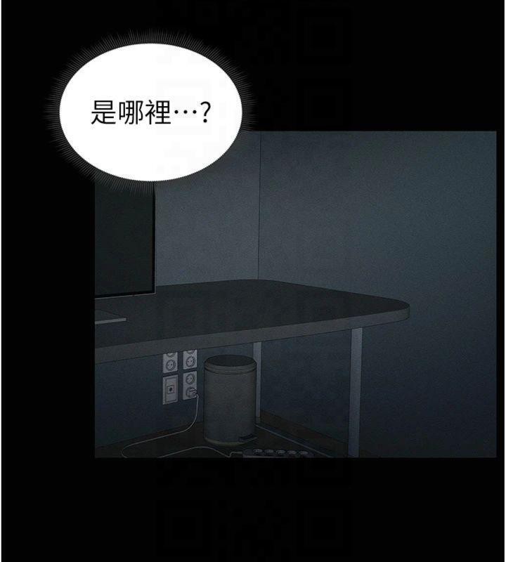 太妹攻略指南 第13话 第116页