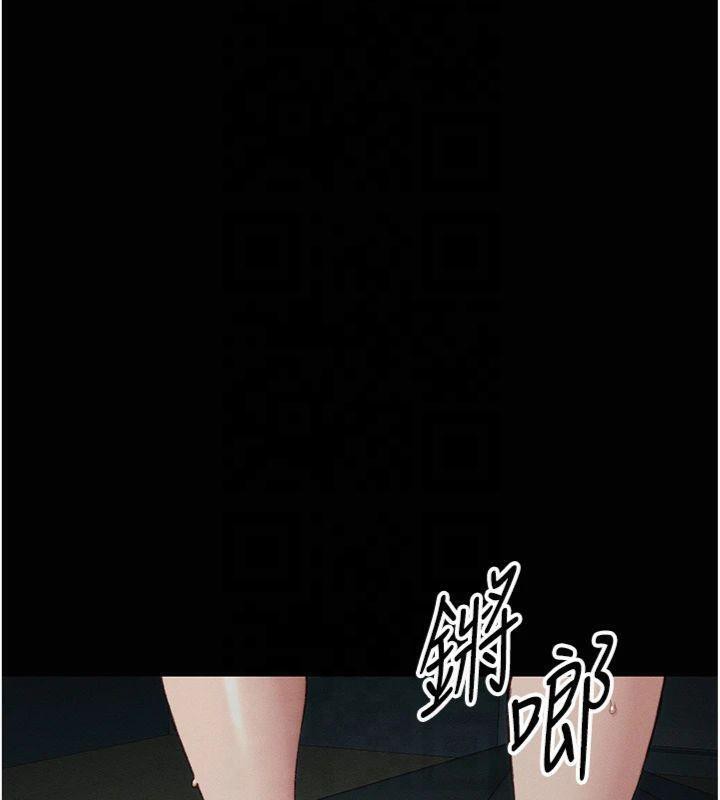 太妹攻略指南 第13话 第117页
