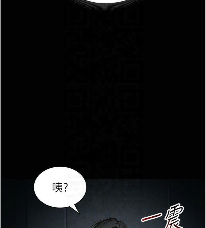太妹攻略指南 第13话 第119页