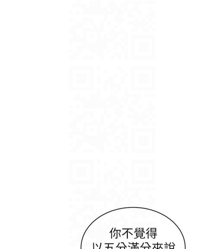 太妹攻略指南 第13话 第12页