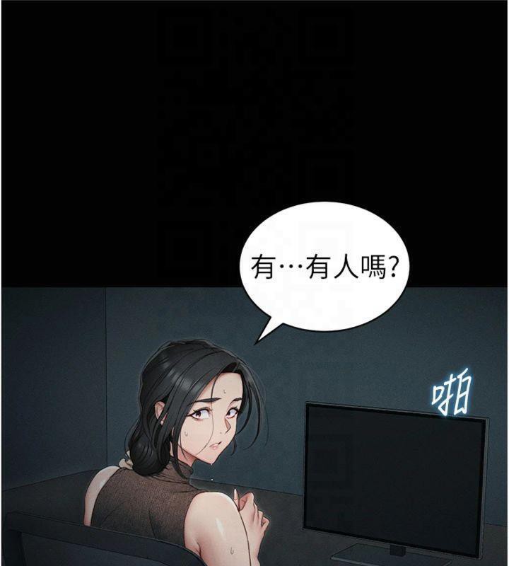 太妹攻略指南 第13话 第123页