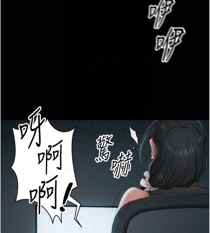 太妹攻略指南 第13话 第125页
