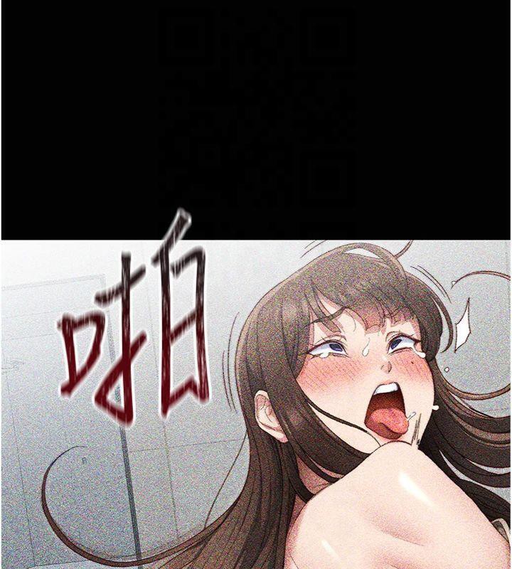 太妹攻略指南 第13话 第127页