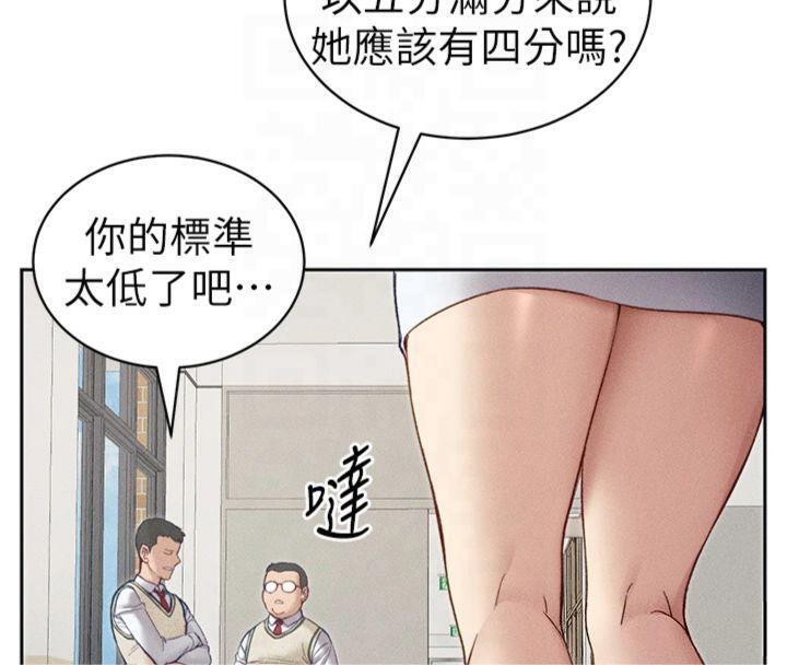 太妹攻略指南 第13话 第13页