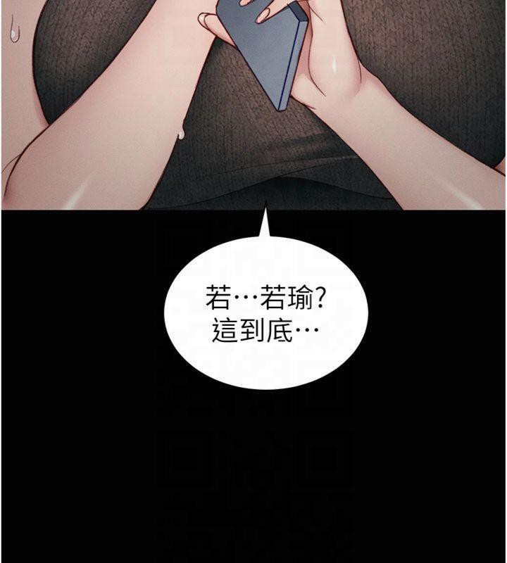 太妹攻略指南 第13话 第131页