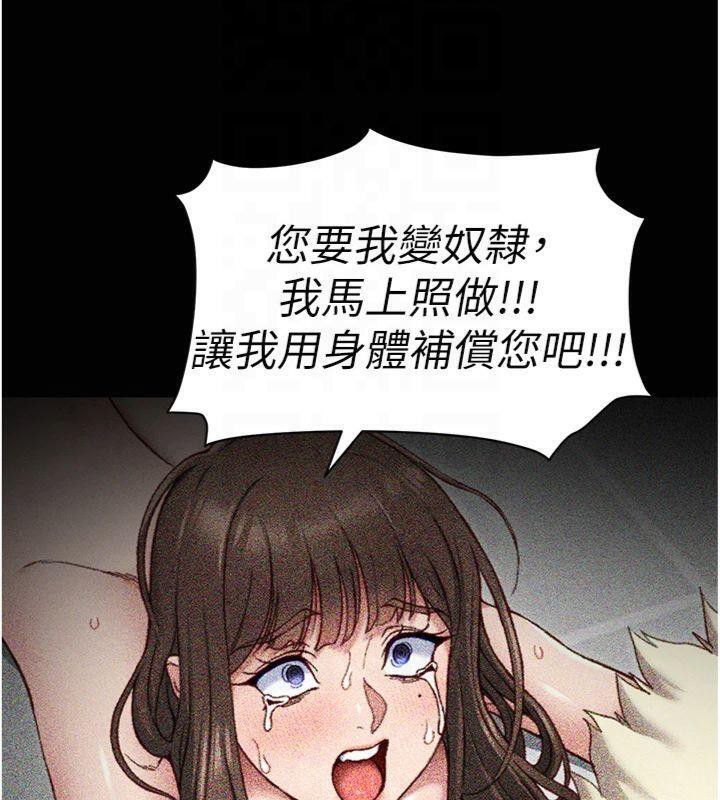 太妹攻略指南 第13话 第132页