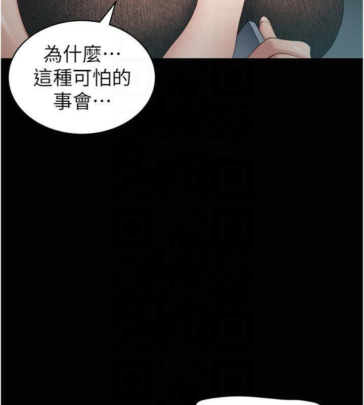 太妹攻略指南 第13话 第135页
