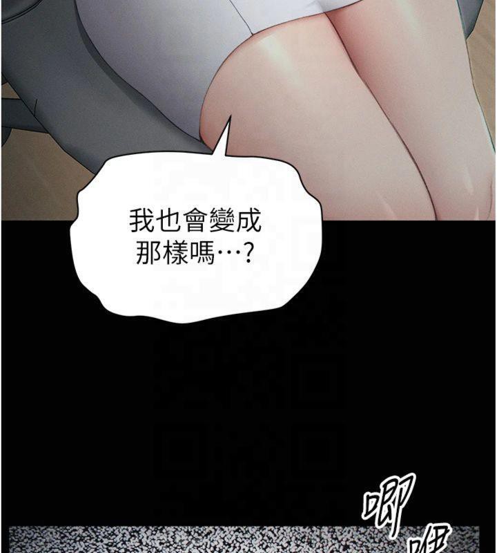 太妹攻略指南 第13话 第138页