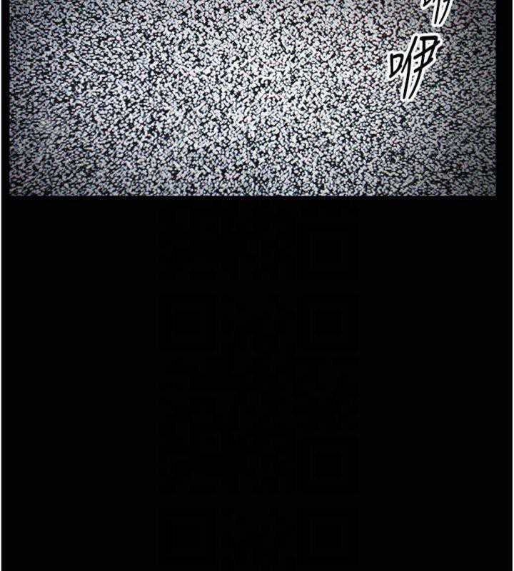 太妹攻略指南 第13话 第139页