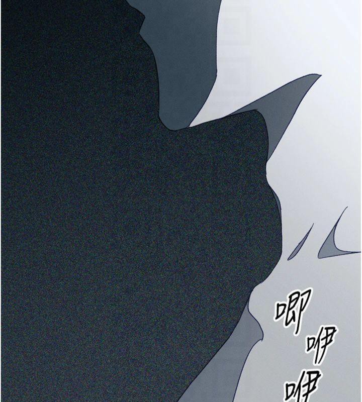 太妹攻略指南 第13话 第143页