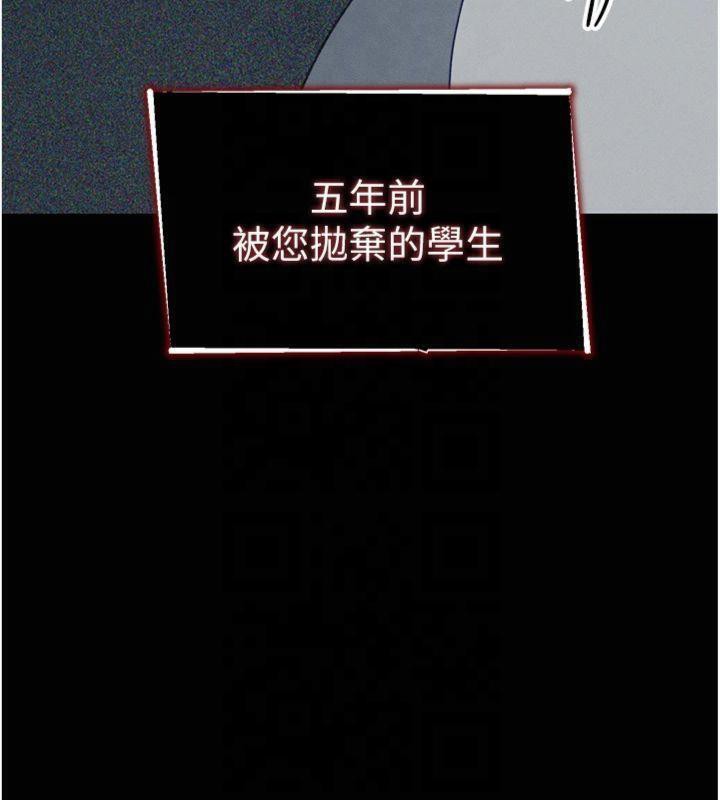 太妹攻略指南 第13话 第144页