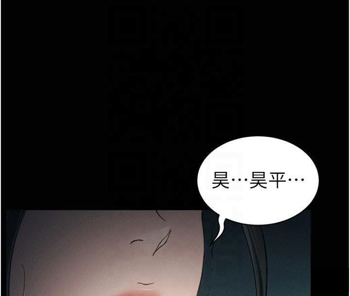 太妹攻略指南 第13话 第152页