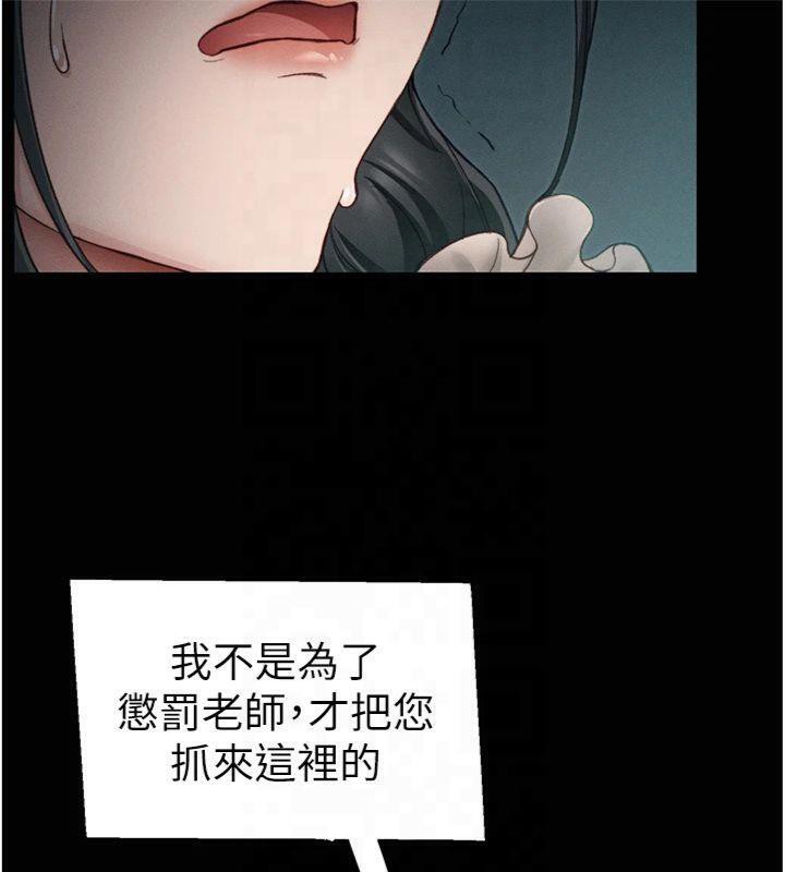 太妹攻略指南 第13话 第153页