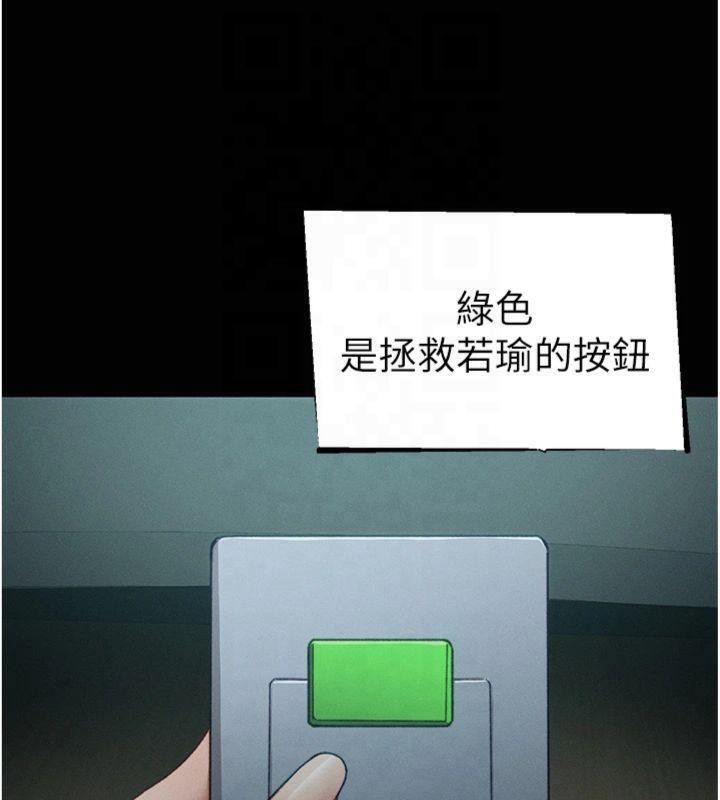太妹攻略指南 第13话 第157页