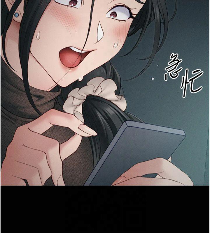 太妹攻略指南 第13话 第159页