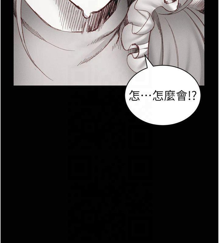 太妹攻略指南 第13话 第163页