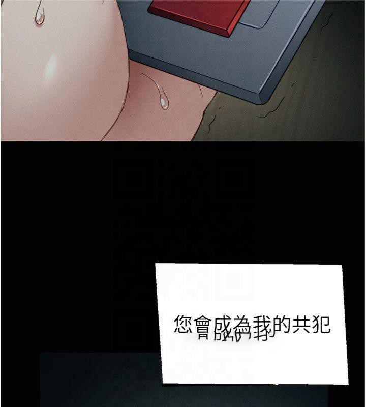 太妹攻略指南 第13话 第165页