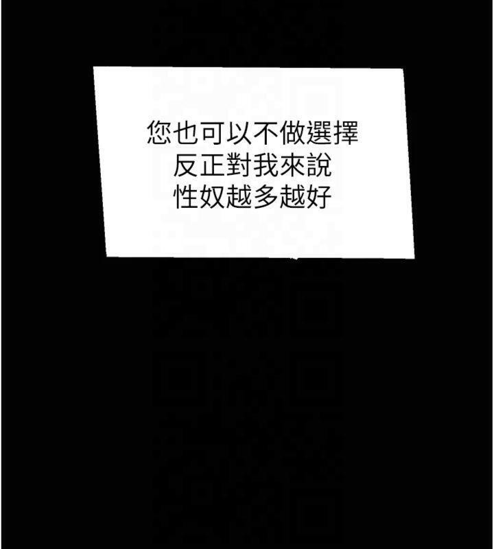 太妹攻略指南 第13话 第167页
