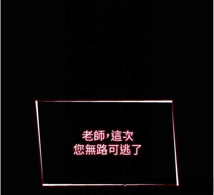 太妹攻略指南 第13话 第168页
