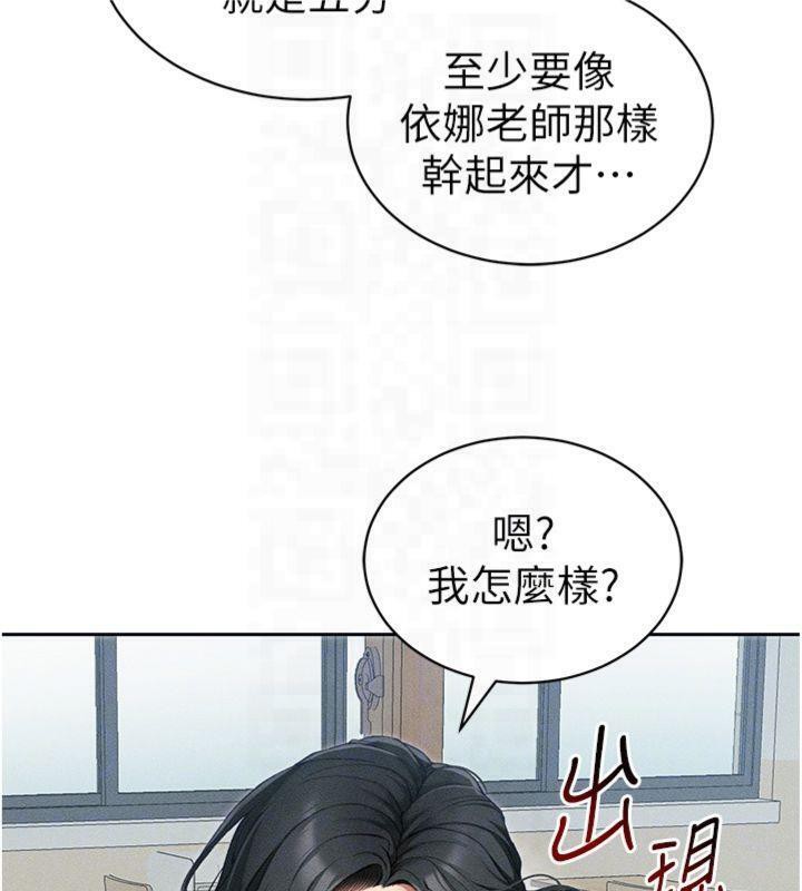 太妹攻略指南 第13话 第18页