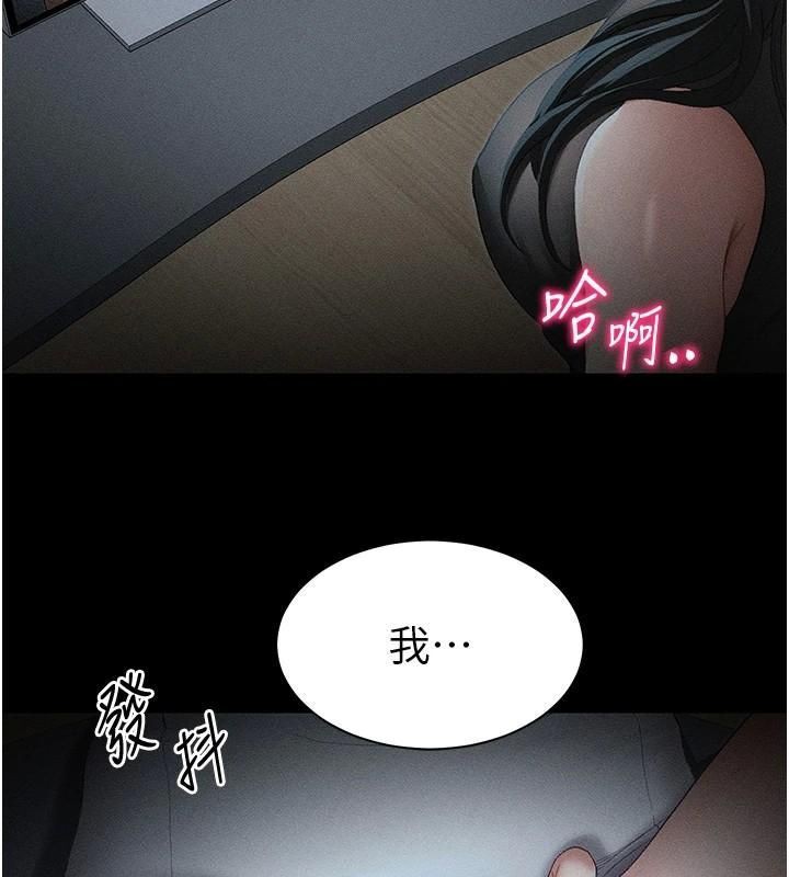 太妹攻略指南 第13话 第2页