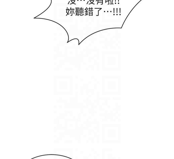 太妹攻略指南 第13话 第21页