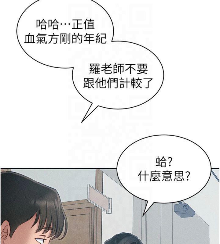 太妹攻略指南 第13话 第22页