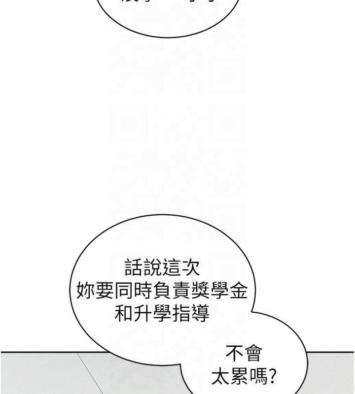 太妹攻略指南 第13话 第24页