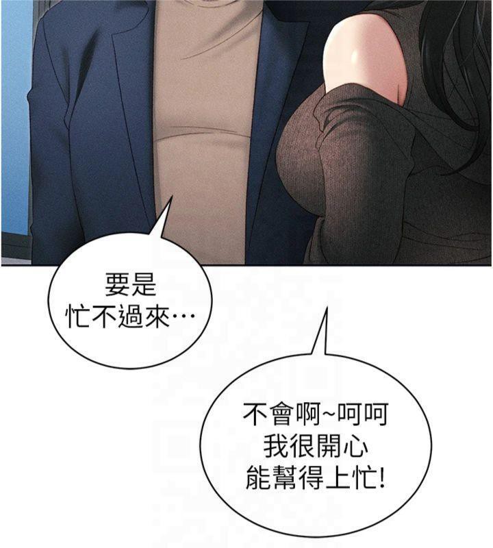 太妹攻略指南 第13话 第26页