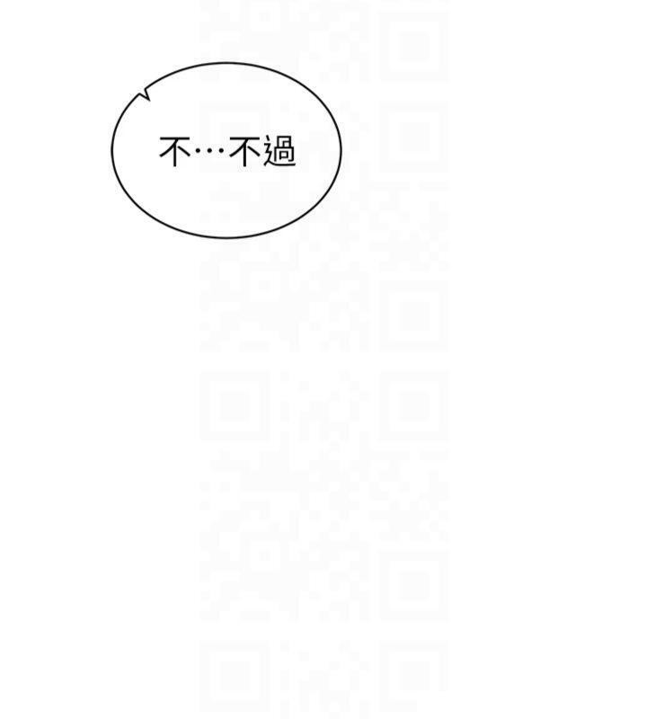 太妹攻略指南 第13话 第27页