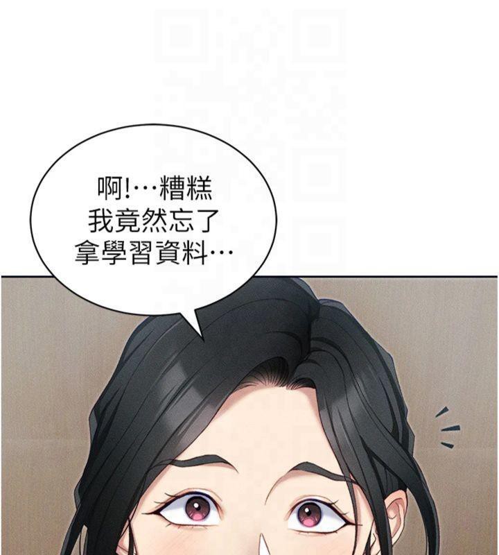 太妹攻略指南 第13话 第29页