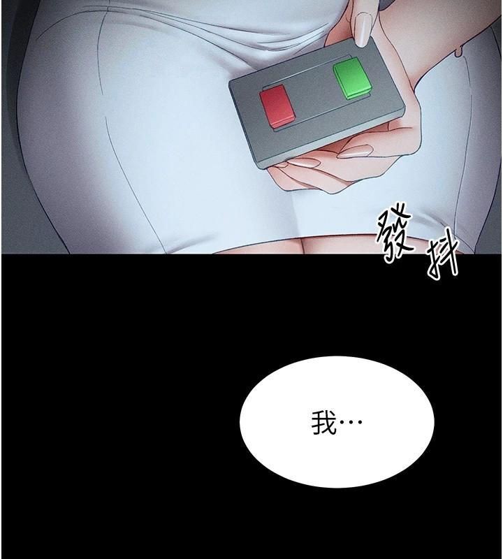 太妹攻略指南 第13话 第3页