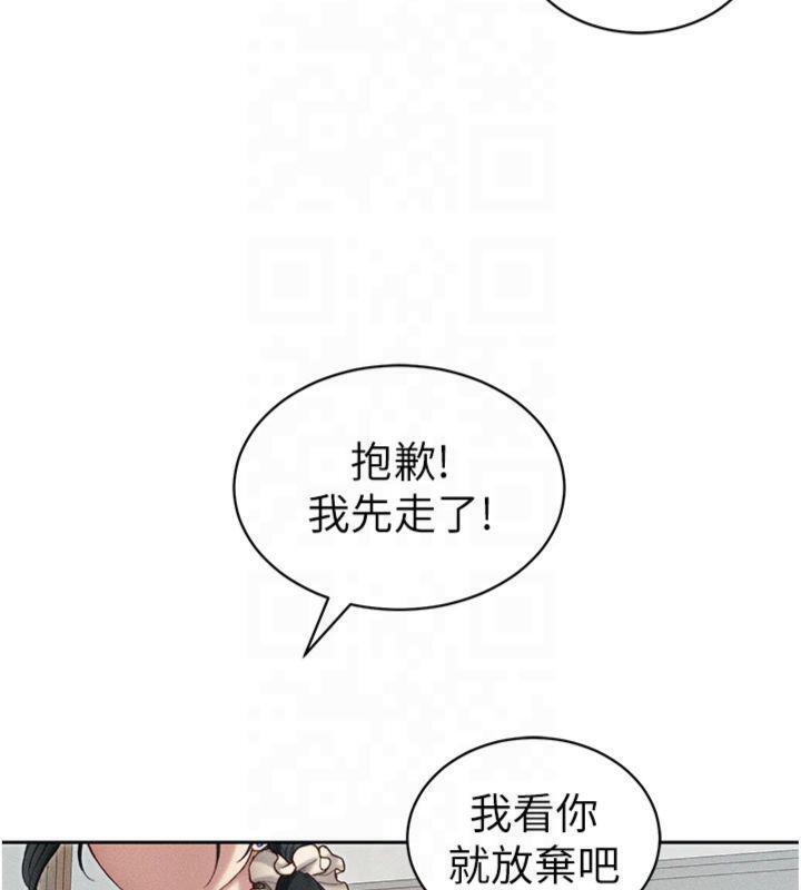 太妹攻略指南 第13话 第31页