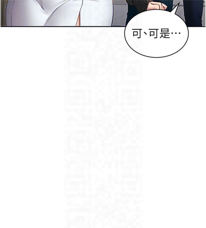太妹攻略指南 第13话 第33页