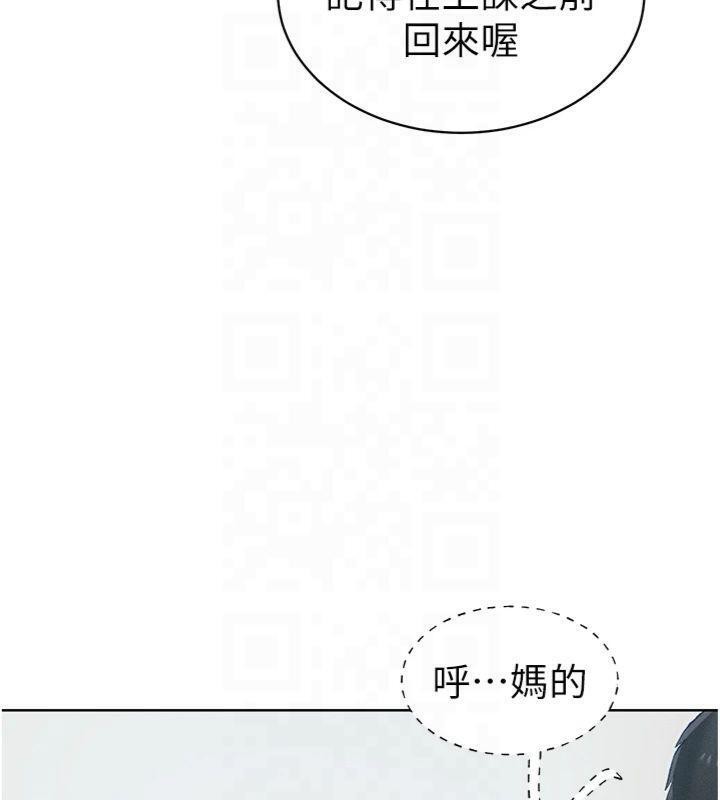 太妹攻略指南 第13话 第37页