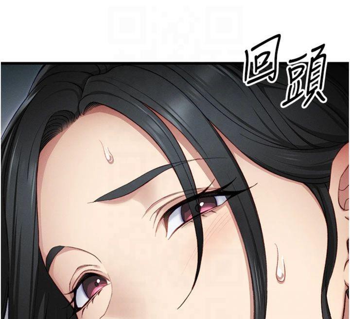 太妹攻略指南 第13话 第40页