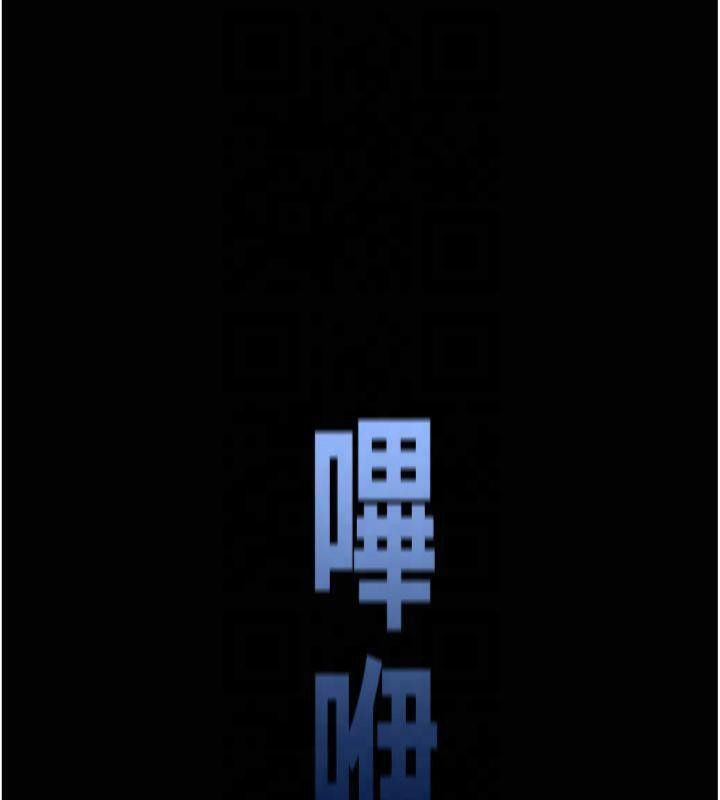 太妹攻略指南 第13话 第5页