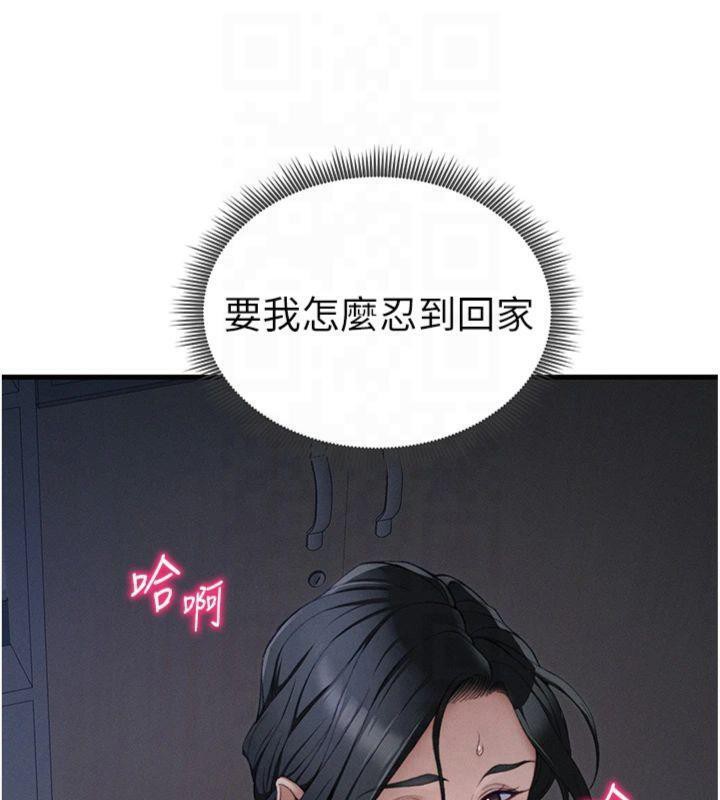 太妹攻略指南 第13话 第51页