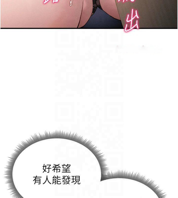 太妹攻略指南 第13话 第60页