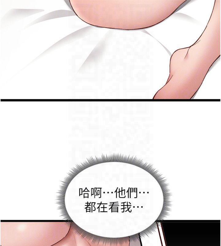 太妹攻略指南 第13话 第63页