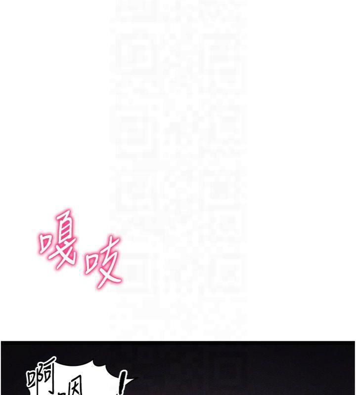 太妹攻略指南 第13话 第65页