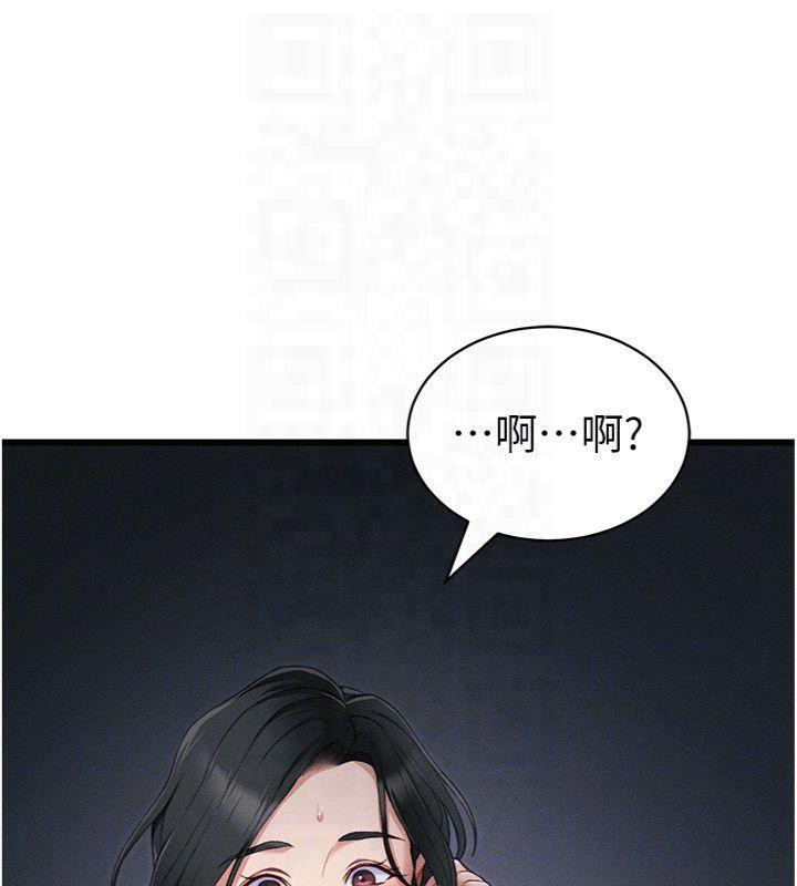 太妹攻略指南 第13话 第76页