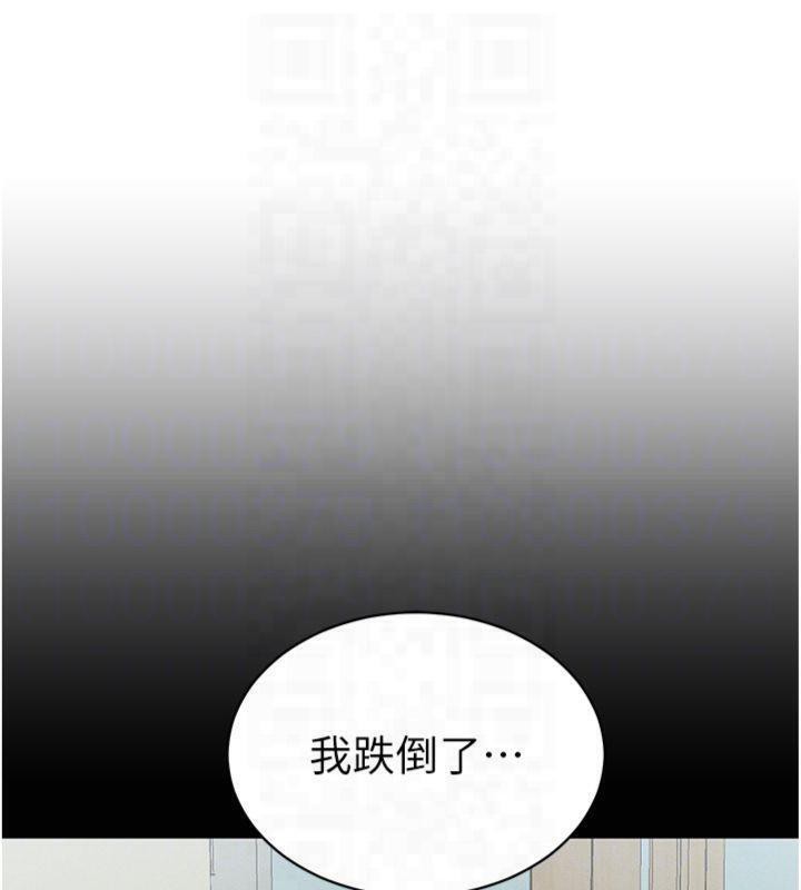 太妹攻略指南 第13话 第89页