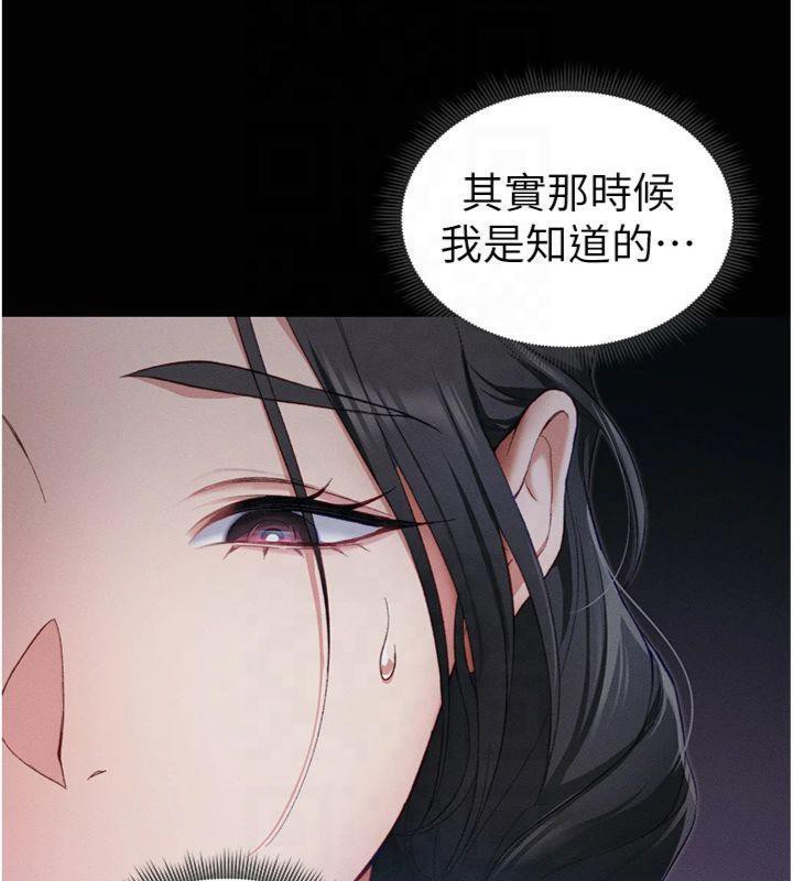太妹攻略指南 第13话 第94页