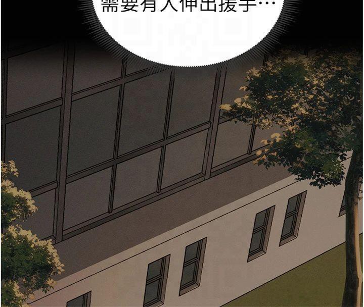 太妹攻略指南 第13话 第96页
