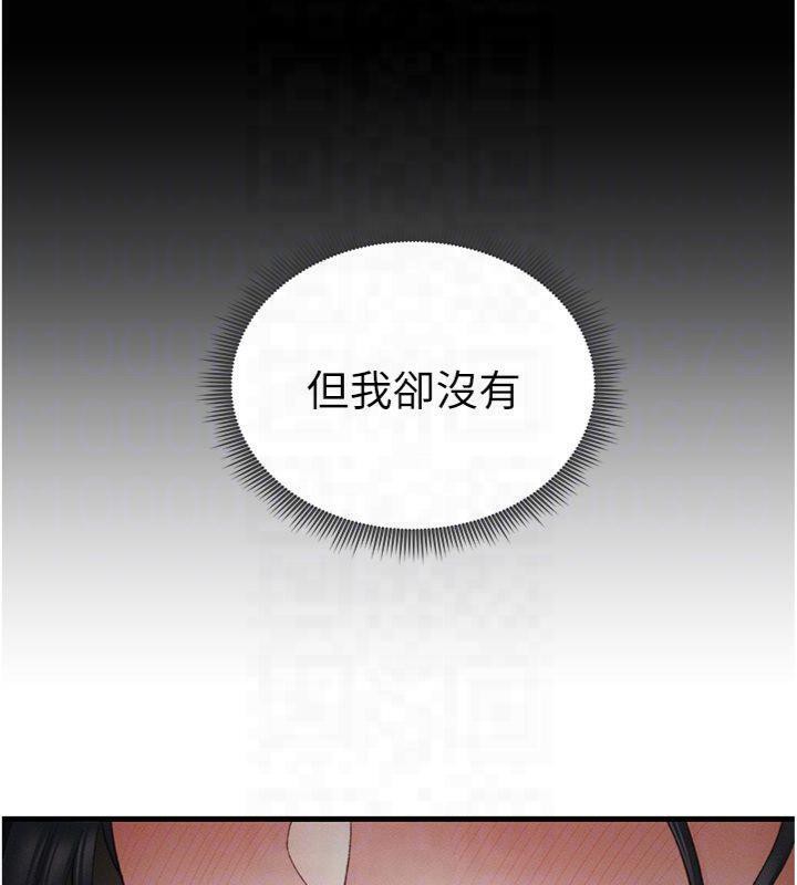 太妹攻略指南 第13话 第98页