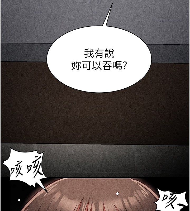 太妹攻略指南 第14话 第10页