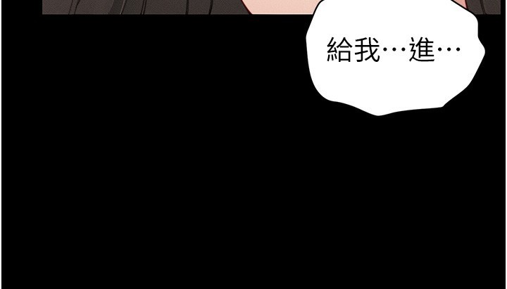 太妹攻略指南 第14话 第105页